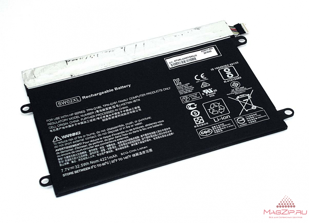 Аккумуляторная батарея для ноутбука HP X2 210 G2 (SW02XL) 7.7V 4221mAh
