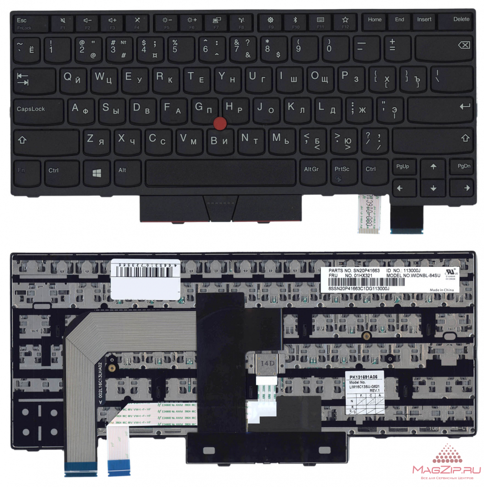 Клавиатура для ноутбука Lenovo Thinkpad T470 черная