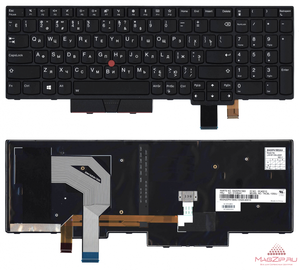 Клавиатура для ноутбука Lenovo ThinkPad T580 черная с подсветкой