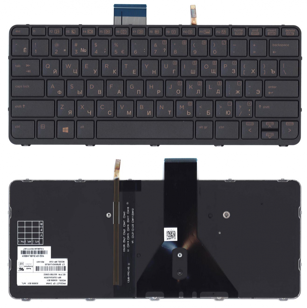 Клавиатура для ноутбука HP EliteBook Folio 1020 G1 черная с подсветкой
