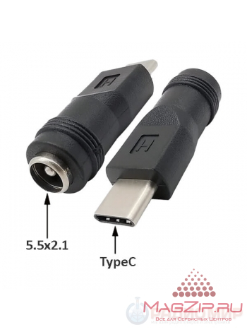 Переходник 5,5x2,1 мама на Type-C папа 5 Pin